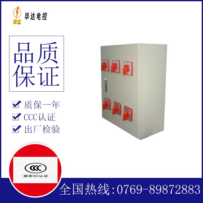 广灵风机控制箱